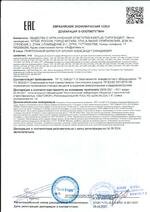 CTV-D4004FHD (графит) сертификат соответсвия