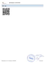SIGNO 20 (20NKS-00-000000) сертификат соответсвия