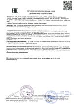 TI-2220CW сертификат соответсвия