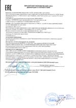 NICE FLO1R-S сертификат соответсвия
