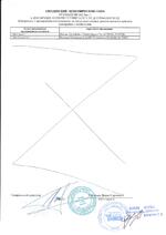NICE FLO1R-S сертификат соответсвия