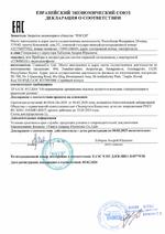 CDV-43Y (черный) сертификат соответсвия