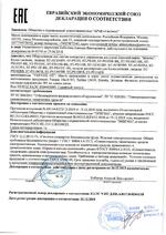 ST-AC012BP сертификат соответсвия