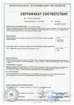 ALM-300FP-24V сертификат соответсвия