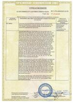 DS-H304QAF сертификат соответсвия