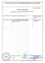 Уголок 200P (серый) сертификат соответсвия