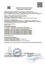 MZ 6100 сертификат соответсвия