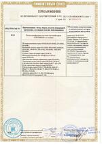 DS-KV6103-PE1(С) сертификат соответсвия