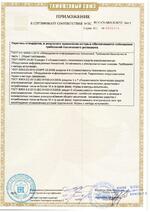 DS-KV6103-PE1(С) сертификат соответсвия