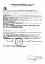 DH-VTO7541G сертификат соответсвия