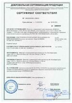 Ростов-Дон муфта 25 сертификат соответсвия