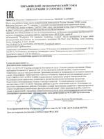 IP-A6715 сертификат соответсвия