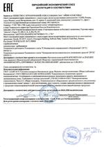 IT88S_IW сертификат соответсвия
