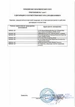 ST-DS201H-BK сертификат соответсвия