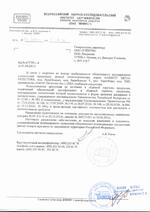 SuperWand сертификат соответсвия