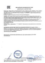 PNR-P26 (черный) сертификат соответсвия