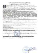 Sigur MR100 (MR1-BLE) сертификат соответсвия