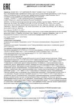 ZK-D1065 (1000мм) сертификат соответсвия