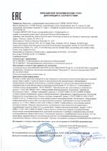 R28A IW сертификат соответсвия