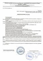 ALKP-2EMW сертификат соответсвия