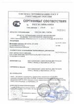 АТ-12/30 (черный) сертификат соответсвия