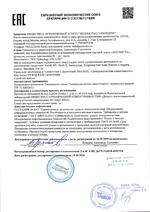 AT-CP420EM сертификат соответсвия