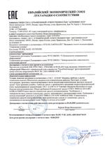 AVC-305 (PAL) сертификат соответсвия