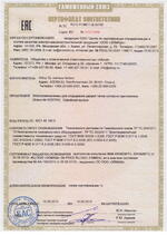 Abloy L197 (DC197/600500) белый сертификат соответсвия