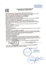 AT-EL201A сертификат соответсвия