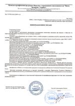 ALDC-45W (белый) сертификат соответсвия