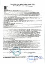 ST-AC012BP сертификат соответсвия