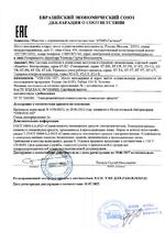 ST-LR310E сертификат соответсвия