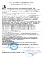 BOLID RGG-0812 версия 2 сертификат соответсвия
