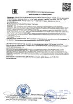 ББП-20 исп.1 (белый) сертификат соответсвия