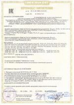 BOLID VCI-120-01 версия 2 сертификат соответсвия