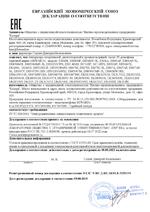 DS06AP Black сертификат соответсвия