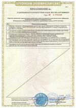 ALM-FM-M20-12-T сертификат соответсвия