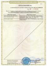 ALM-FM-M20-12-T сертификат соответсвия