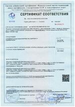 ALM-PROX-125-K сертификат соответсвия