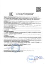Promix-RR.MC.04 (KZ-602-M) сертификат соответсвия