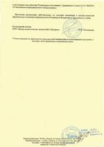 CD-TM01 сертификат соответсвия