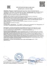 ML ЦИФРАЛ 400 сертификат соответсвия