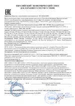 CTV-DP4105AHD B (чёрный) сертификат соответсвия