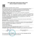 CIOT-G700 сертификат соответсвия