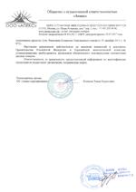 КТМ-Н хром сертификат соответсвия