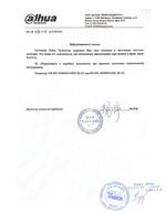 DHI-ASR2100A-D сертификат соответсвия