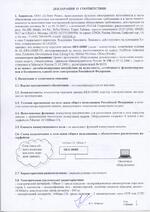 DES-1008P/C1A сертификат соответсвия