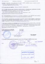 DES-1008P/C1A сертификат соответсвия