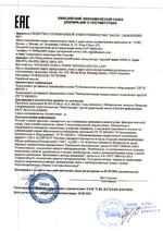 DH-PFS4226-24ET-360 сертификат соответсвия