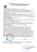 DS-2TD1117-6/PA сертификат соответсвия